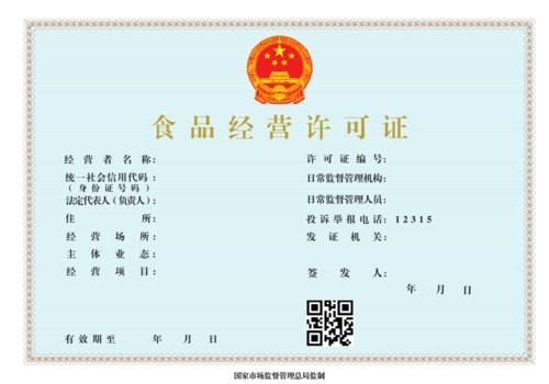 燒烤店營業(yè)執(zhí)照怎么辦理？需要辦資質(zhì)證書嗎