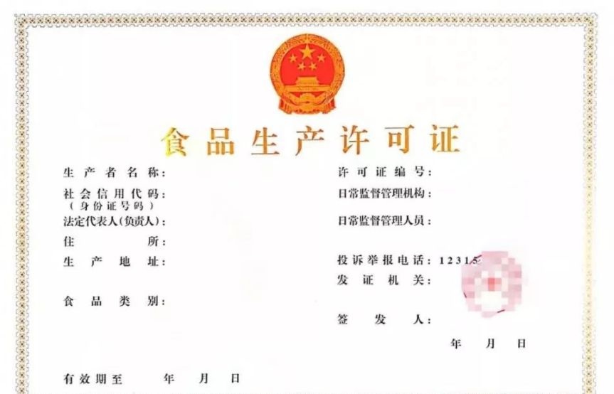 賣臘八粥或者早餐店怎么辦營(yíng)業(yè)執(zhí)照？食品經(jīng)營(yíng)許可證怎么辦