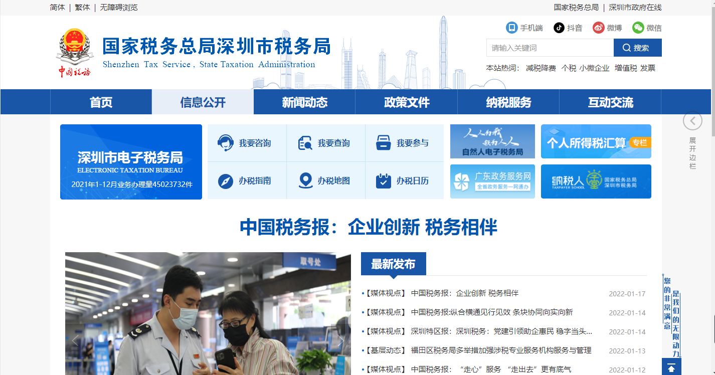 企業(yè)所得稅匯算清繳怎么在電子稅務(wù)局操作？匯算清繳辦理流程是怎樣的