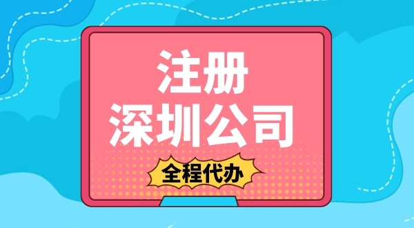 為什么老板們名下都有好幾家公司？