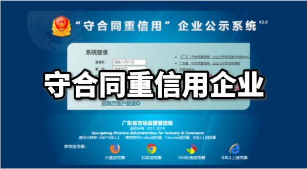 守合同重信用企業(yè)什么時(shí)候可以申請(qǐng)？需要的資料和流程有哪些