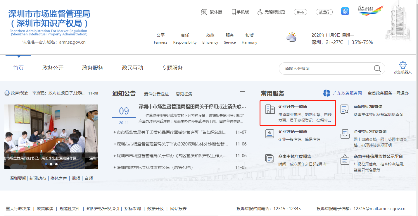 網(wǎng)上注冊個(gè)人工作室辦理流程及所需材料 網(wǎng)上注冊個(gè)人工作室辦理流程及所需材料