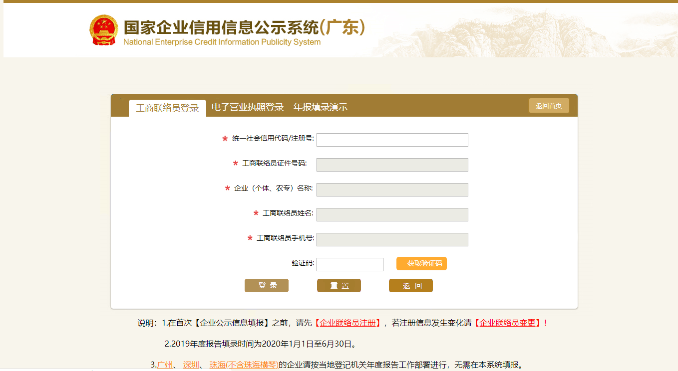 廣州剛注冊(cè)的公司如何辦理簡(jiǎn)易注銷(xiāo) 廣州剛注冊(cè)的公司如何辦理簡(jiǎn)易注銷(xiāo)