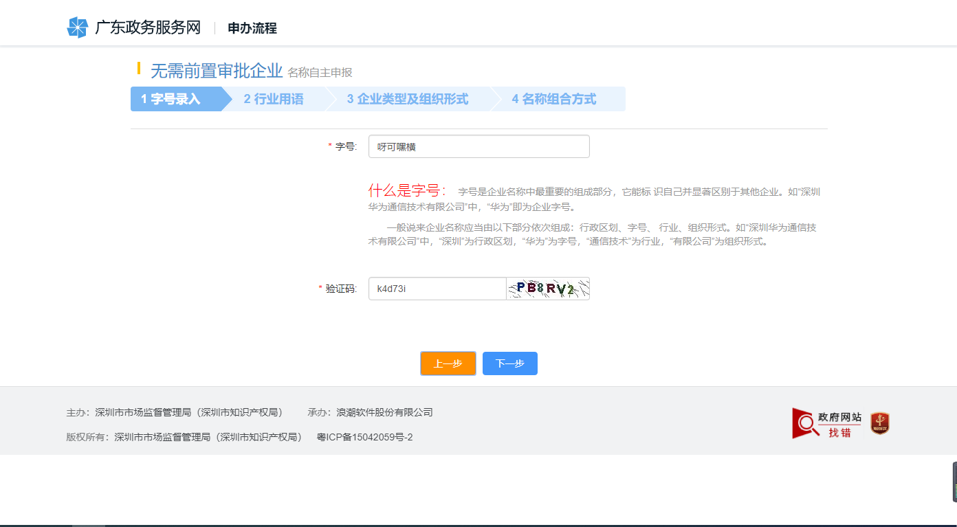 【操作流程】網(wǎng)上注冊電子商務(wù)公司所需材料 【操作流程】網(wǎng)上注冊電子商務(wù)公司所需材料