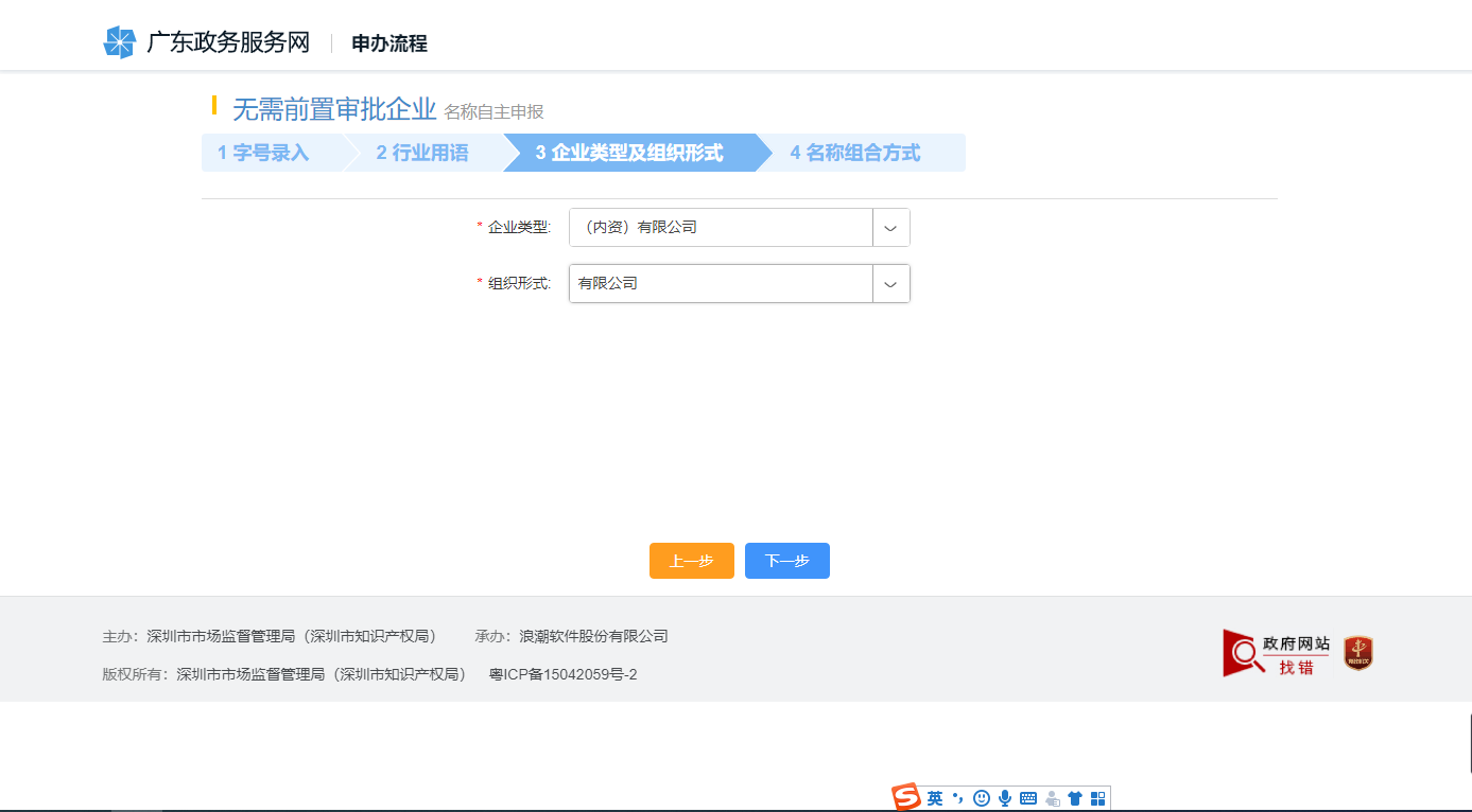 【操作流程】網(wǎng)上注冊電子商務(wù)公司所需材料 【操作流程】網(wǎng)上注冊電子商務(wù)公司所需材料