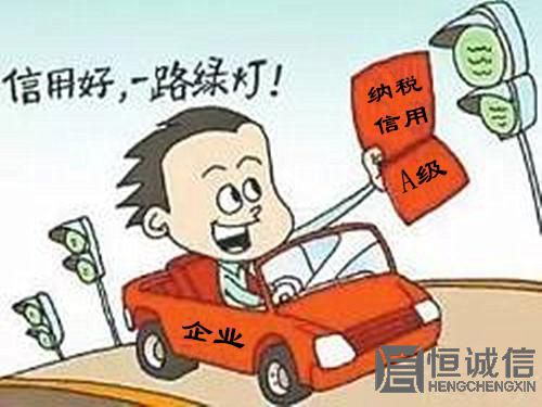 企業(yè)信用等級有什么作用？什么是企業(yè)信用？